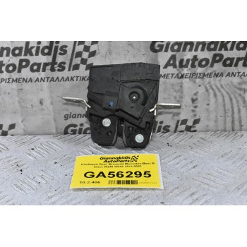 Κλειδαριά Πόρτ Μπαγκάζ Mercedes-Benz B Class W246 W242 2011-2021