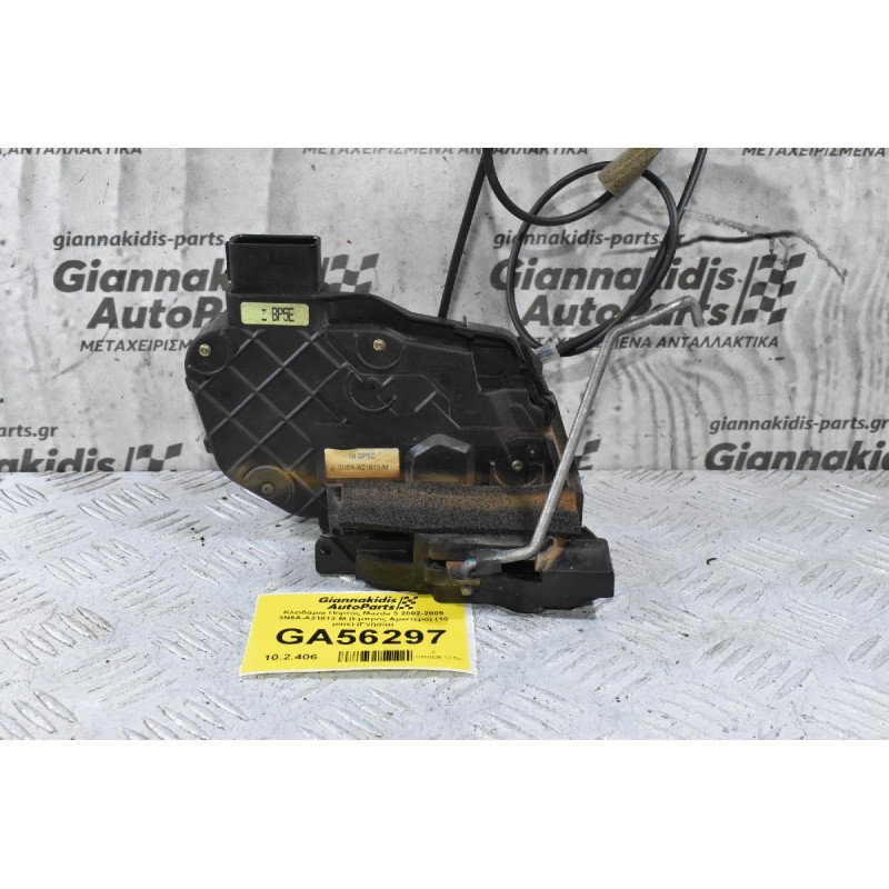 Κλειδαρια Πόρτας Mazda 3 2002-2009 3N6A-A21813-M (Εμπρός Αριστερά) (10 pins) (Γνήσια)