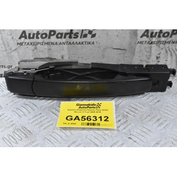 Χερούλι (Πόμολο) Πόρτας Πίσω Δεξιά Nissan X-Trail 2000-2016 (Γνήσιο)