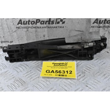 Χερούλι (Πόμολο) Πόρτας Πίσω Δεξιά Nissan X-Trail 2000-2016 (Γνήσιο)