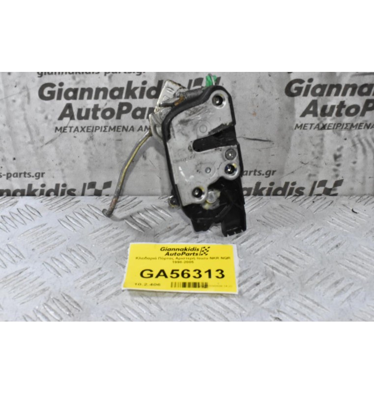 Κλειδαριά Πόρτας Αριστερή Isuzu NKR NQR 1998-2005