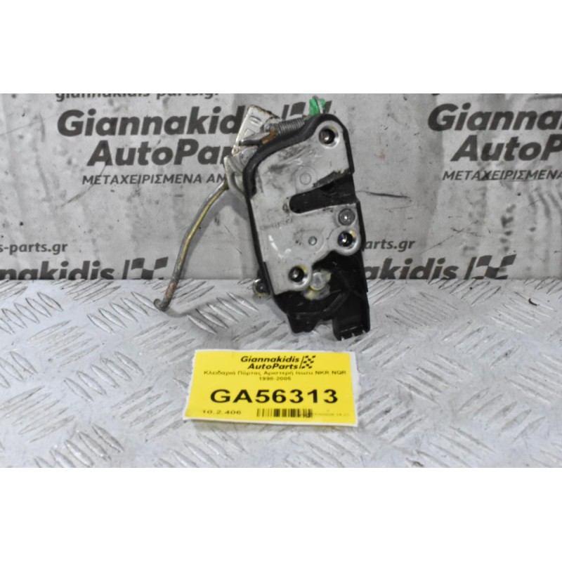 Κλειδαριά Πόρτας Αριστερή Isuzu NKR NQR 1998-2005