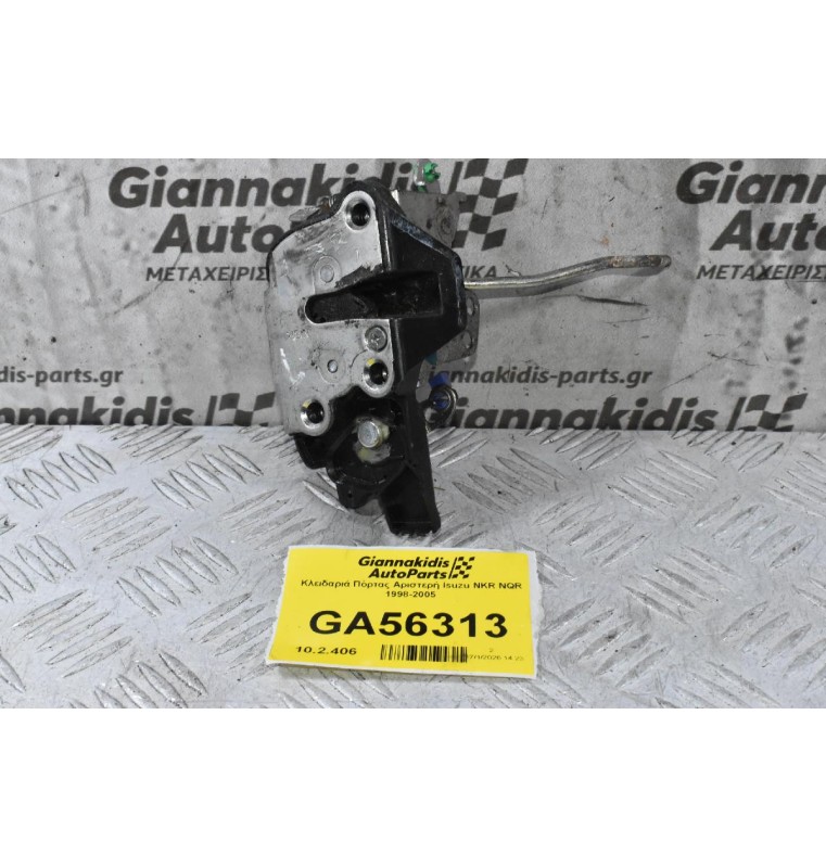 Κλειδαριά Πόρτας Αριστερή Isuzu NKR NQR 1998-2005