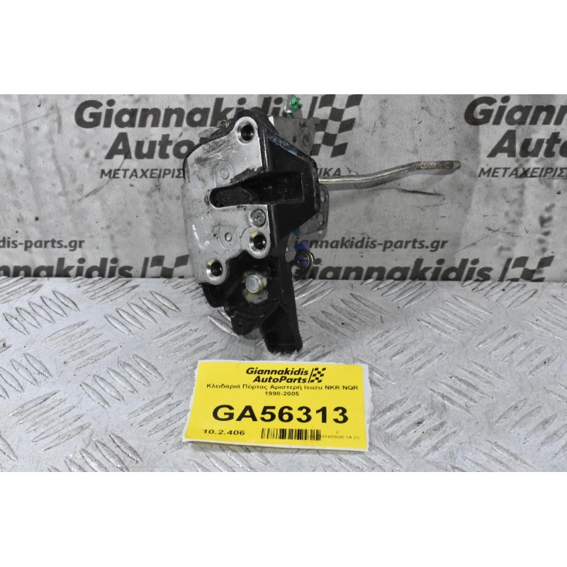 Κλειδαριά Πόρτας Αριστερή Isuzu NKR NQR 1998-2005