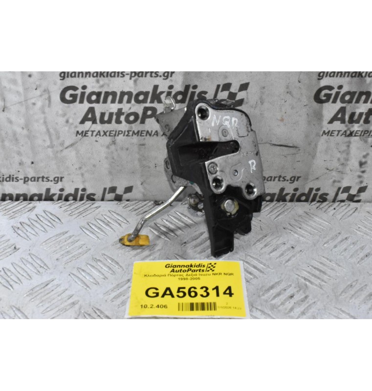 Κλειδαριά Πόρτας Δεξιά Isuzu NKR NQR 1998-2005