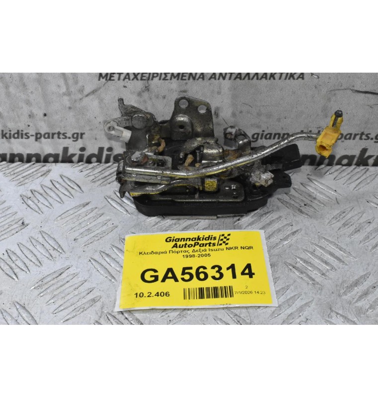 Κλειδαριά Πόρτας Δεξιά Isuzu NKR NQR 1998-2005