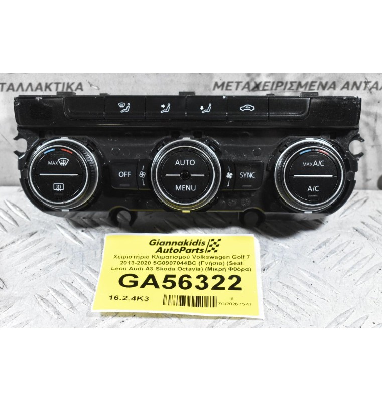 Χειριστήριο Κλιματισμού Volkswagen Golf 7 2013-2020 5G0907044BC (Γνήσιο) (Seat Leon Audi A3 Skoda Octavia) (Μικρή Φθόρα)