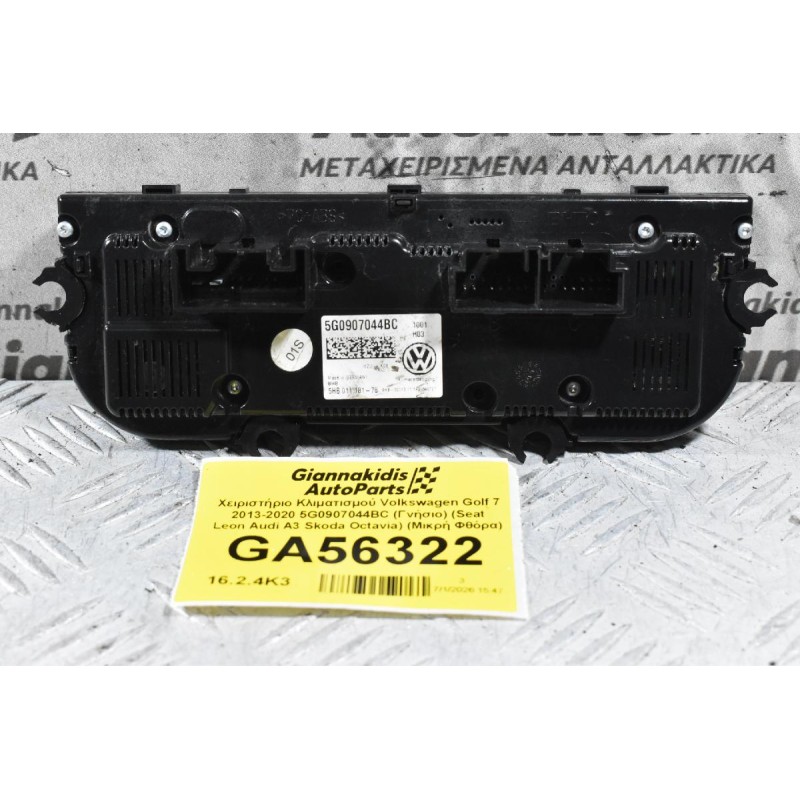 Χειριστήριο Κλιματισμού Volkswagen Golf 7 2013-2020 5G0907044BC (Γνήσιο) (Seat Leon Audi A3 Skoda Octavia) (Μικρή Φθόρα)