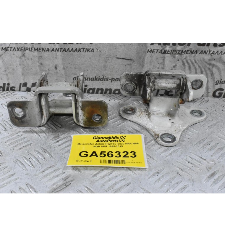 Μεντεσεδες Δεξιάς Πόρτας Isuzu NRR NPR NQR NPR 1995-2015