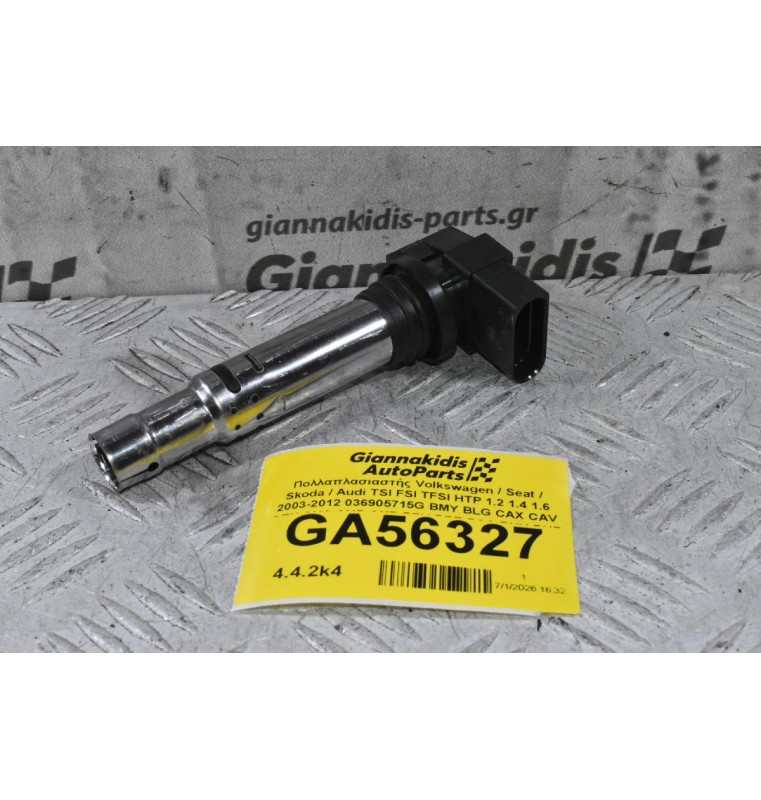 Πολλαπλασιαστής Volkswagen / Seat / Skoda / Audi TSI FSI TFSI HTP 1.2 1.4 1.6 2003-2012 036905715G BMY BLG CAX CAV CTH AUA AUB AXP BBY BBZ BCA BKY BUD CGG AZD BCB BAD BAG BLP BLF BTS CFNA CLSA
