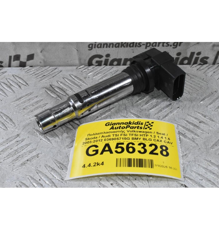 Πολλαπλασιαστής Volkswagen / Seat / Skoda / Audi TSI FSI TFSI HTP 1.2 1.4 1.6 2003-2012 036905715G BMY BLG CAX CAV CTH AUA AUB AXP BBY BBZ BCA BKY BUD CGG AZD BCB BAD BAG BLP BLF BTS CFNA CLSA