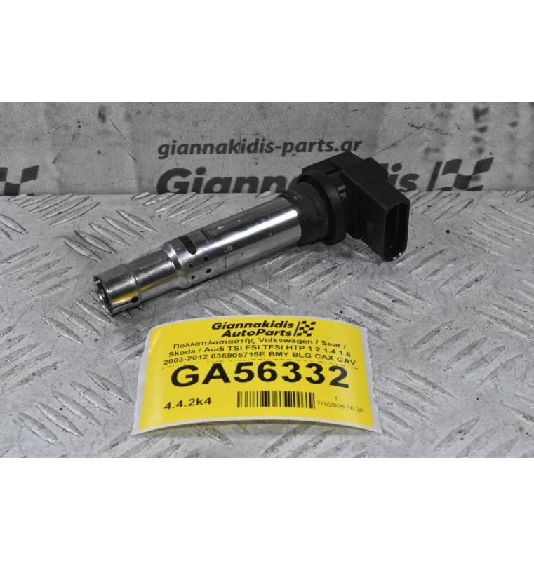 Πολλαπλασιαστής Volkswagen / Seat / Skoda / Audi TSI FSI TFSI HTP 1.2 1.4 1.6 2003-2012 036905715E BMY BLG CAX CAV CTH AUA AUB AXP BBY BBZ BCA BKY BUD CGG AZD BCB BAD BAG BLP BLF BTS CFNA CLSA