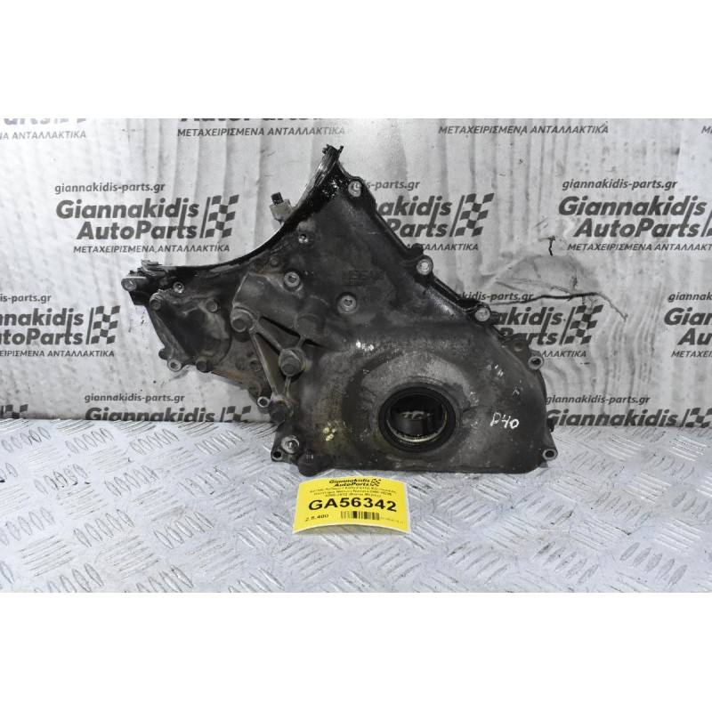 Αντλία Λαδιού / Καθρέφτης Εξωτερικός Κινητήρα Nissan Navara D40 YD25 2005-2012 (Κάτω Μέρος)