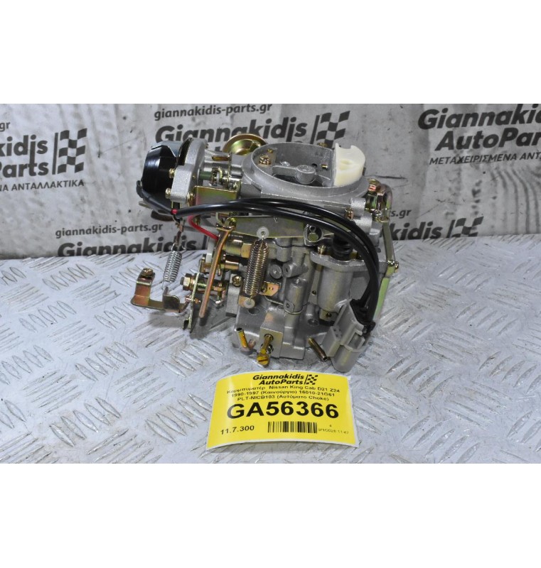 Καρμπυρατέρ  Nissan King Cab D21 Z24 1990-1997 (Καινούργιο) 16010-21G61 PLT-NICB103 (Αυτόματο Choke)
