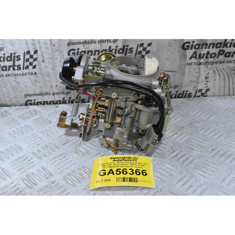 Καρμπυρατέρ  Nissan King Cab D21 Z24 1990-1997 (Καινούργιο) 16010-21G61 PLT-NICB103 (Αυτόματο Choke)