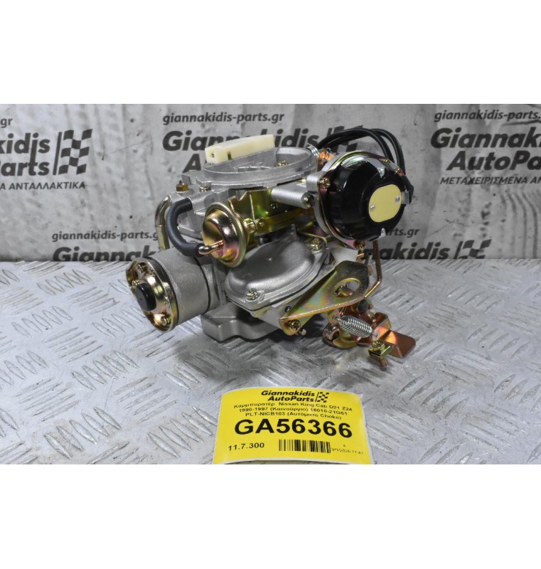 Καρμπυρατέρ  Nissan King Cab D21 Z24 1990-1997 (Καινούργιο) 16010-21G61 PLT-NICB103 (Αυτόματο Choke)