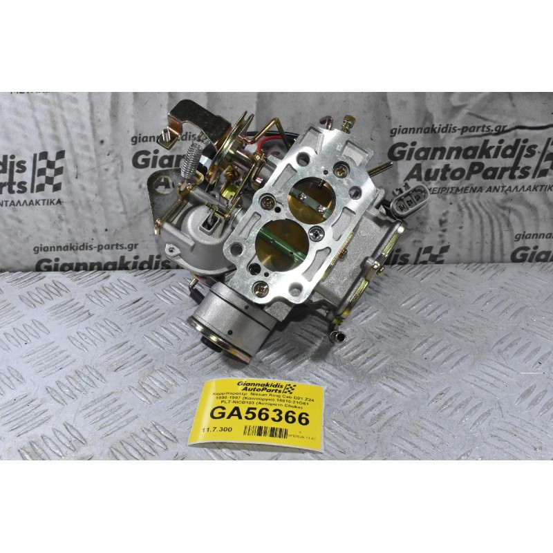 Καρμπυρατέρ  Nissan King Cab D21 Z24 1990-1997 (Καινούργιο) 16010-21G61 PLT-NICB103 (Αυτόματο Choke)