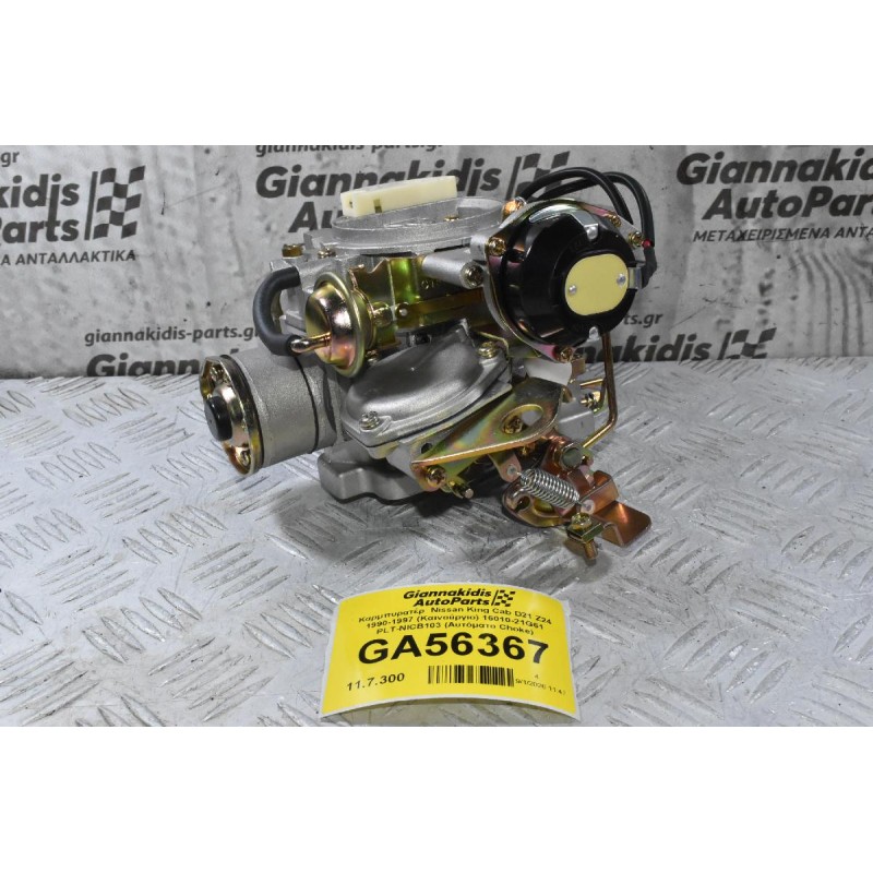 Καρμπυρατέρ  Nissan King Cab D21 Z24 1990-1997 (Καινούργιο) 16010-21G61 PLT-NICB103 (Αυτόματο Choke)