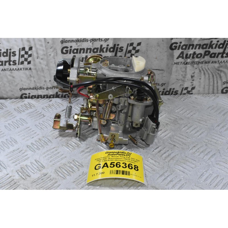 Καρμπυρατέρ  Nissan King Cab D21 Z24 1990-1997 (Καινούργιο) 16010-21G61 PLT-NICB103 (Αυτόματο Choke)