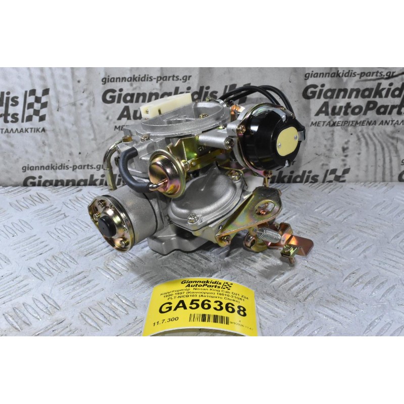Καρμπυρατέρ  Nissan King Cab D21 Z24 1990-1997 (Καινούργιο) 16010-21G61 PLT-NICB103 (Αυτόματο Choke)