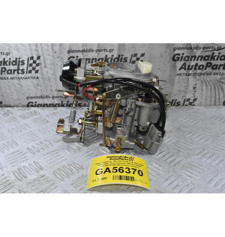 Καρμπυρατέρ  Nissan King Cab D21 Z24 1990-1997 (Καινούργιο) 16010-21G61 PLT-NICB103 (Αυτόματο Choke)
