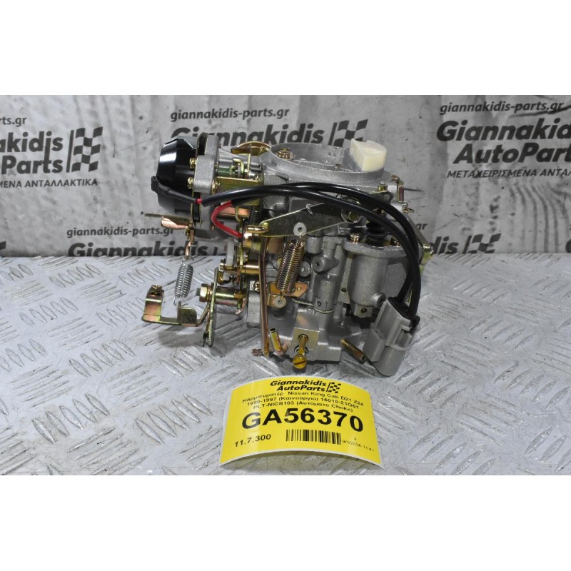 Καρμπυρατέρ  Nissan King Cab D21 Z24 1990-1997 (Καινούργιο) 16010-21G61 PLT-NICB103 (Αυτόματο Choke)