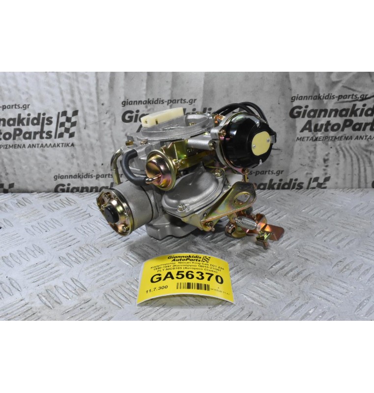 Καρμπυρατέρ  Nissan King Cab D21 Z24 1990-1997 (Καινούργιο) 16010-21G61 PLT-NICB103 (Αυτόματο Choke)