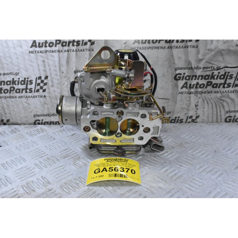 Καρμπυρατέρ  Nissan King Cab D21 Z24 1990-1997 (Καινούργιο) 16010-21G61 PLT-NICB103 (Αυτόματο Choke)