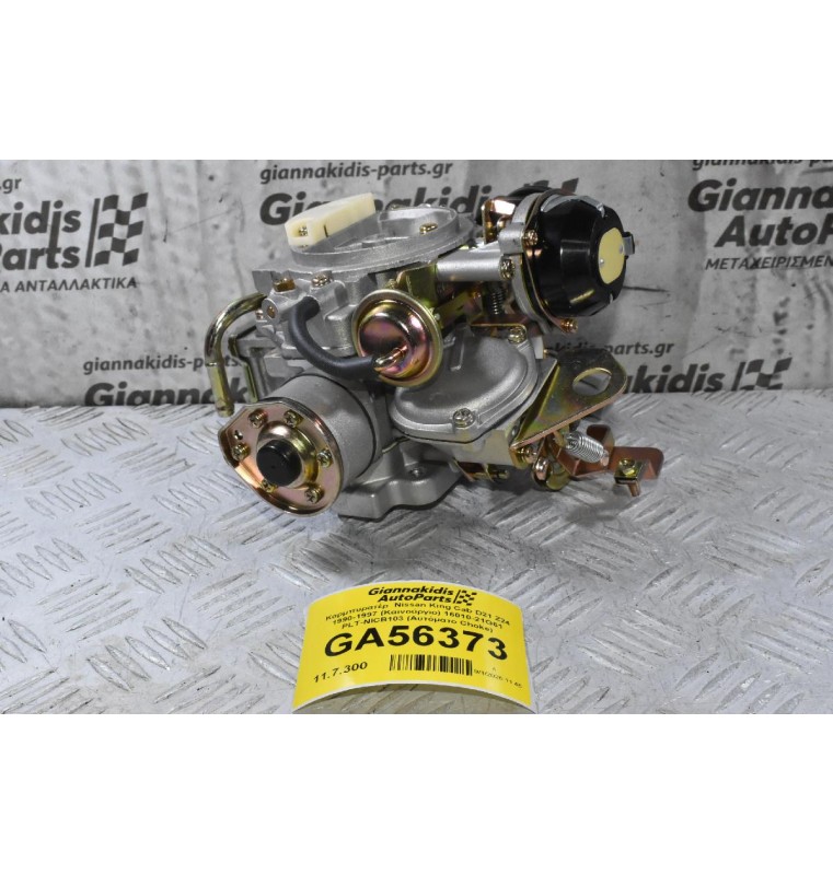 Καρμπυρατέρ  Nissan King Cab D21 Z24 1990-1997 (Καινούργιο) 16010-21G61 PLT-NICB103 (Αυτόματο Choke)