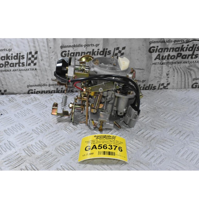 Καρμπυρατέρ  Nissan King Cab D21 Z24 1990-1997 (Καινούργιο) 16010-21G61 PLT-NICB103 (Αυτόματο Choke)
