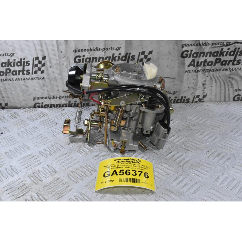 Καρμπυρατέρ  Nissan King Cab D21 Z24 1990-1997 (Καινούργιο) 16010-21G61 PLT-NICB103 (Αυτόματο Choke)
