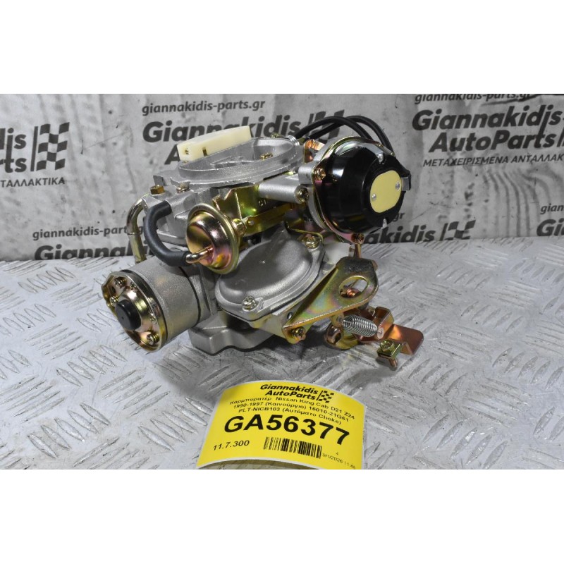 Καρμπυρατέρ  Nissan King Cab D21 Z24 1990-1997 (Καινούργιο) 16010-21G61 PLT-NICB103 (Αυτόματο Choke)