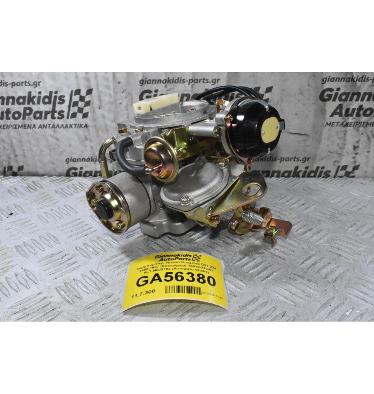 Καρμπυρατέρ  Nissan King Cab D21 Z24 1990-1997 (Καινούργιο) 16010-21G61 PLT-NICB103 (Αυτόματο Choke)