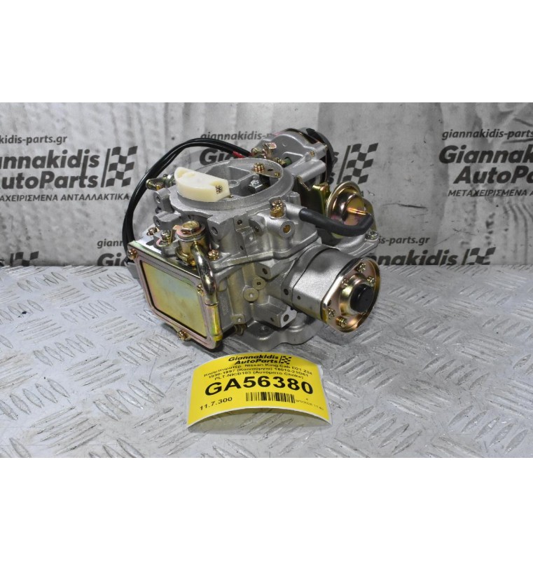 Καρμπυρατέρ  Nissan King Cab D21 Z24 1990-1997 (Καινούργιο) 16010-21G61 PLT-NICB103 (Αυτόματο Choke)