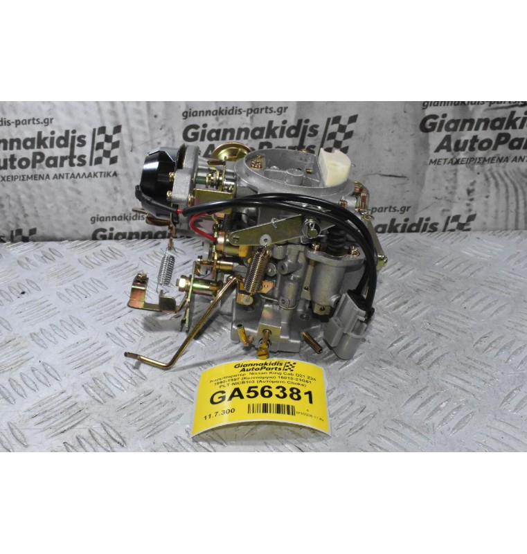Καρμπυρατέρ  Nissan King Cab D21 Z24 1990-1997 (Καινούργιο) 16010-21G61 PLT-NICB103 (Αυτόματο Choke)