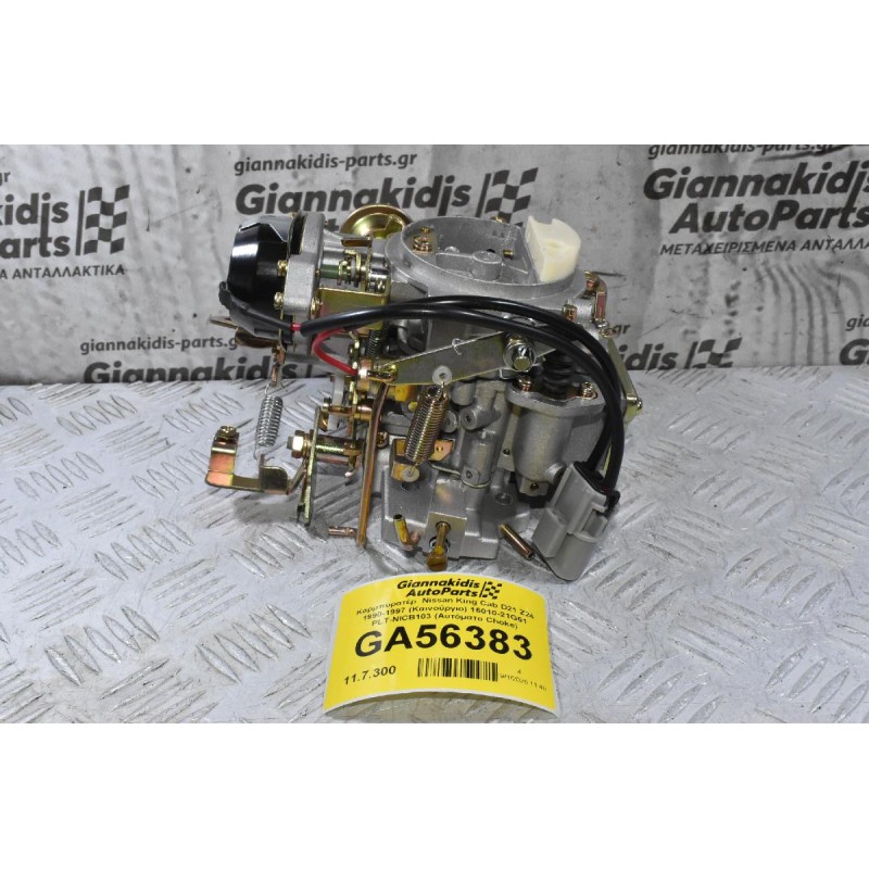 Καρμπυρατέρ  Nissan King Cab D21 Z24 1990-1997 (Καινούργιο) 16010-21G61 PLT-NICB103 (Αυτόματο Choke)