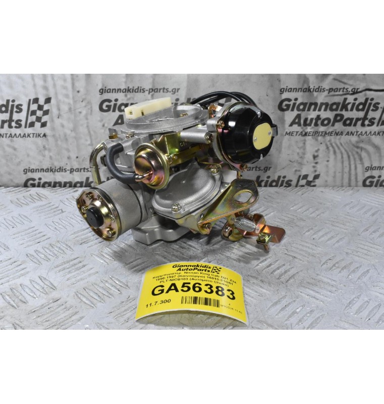 Καρμπυρατέρ  Nissan King Cab D21 Z24 1990-1997 (Καινούργιο) 16010-21G61 PLT-NICB103 (Αυτόματο Choke)
