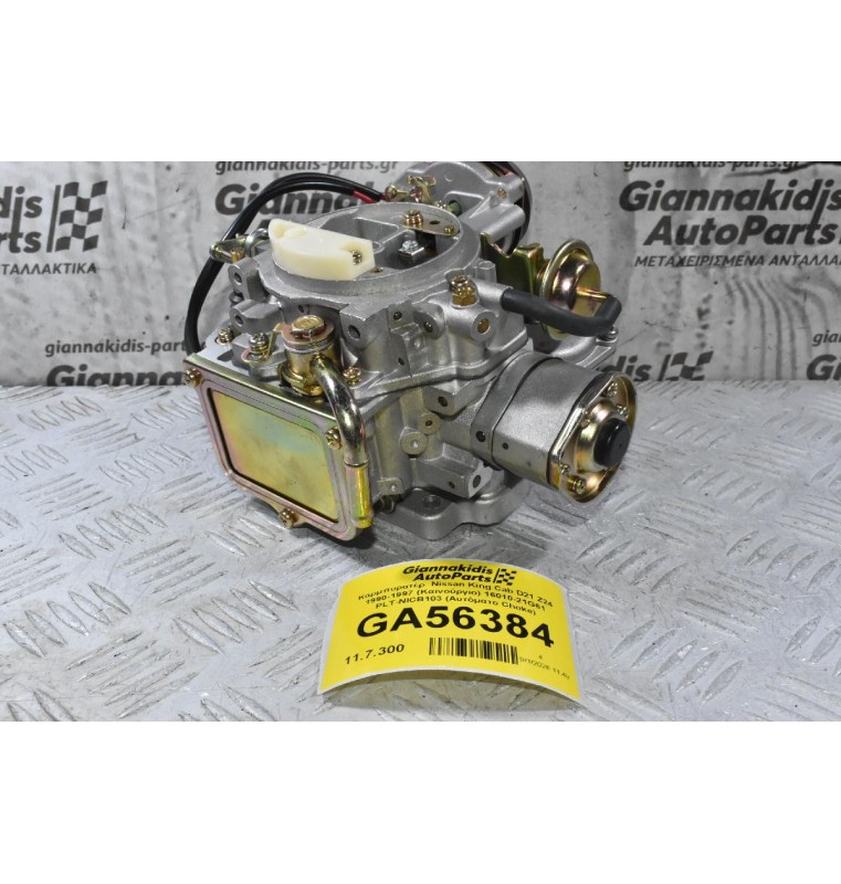 Καρμπυρατέρ  Nissan King Cab D21 Z24 1990-1997 (Καινούργιο) 16010-21G61 PLT-NICB103 (Αυτόματο Choke)