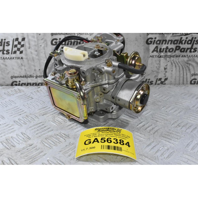 Καρμπυρατέρ  Nissan King Cab D21 Z24 1990-1997 (Καινούργιο) 16010-21G61 PLT-NICB103 (Αυτόματο Choke)