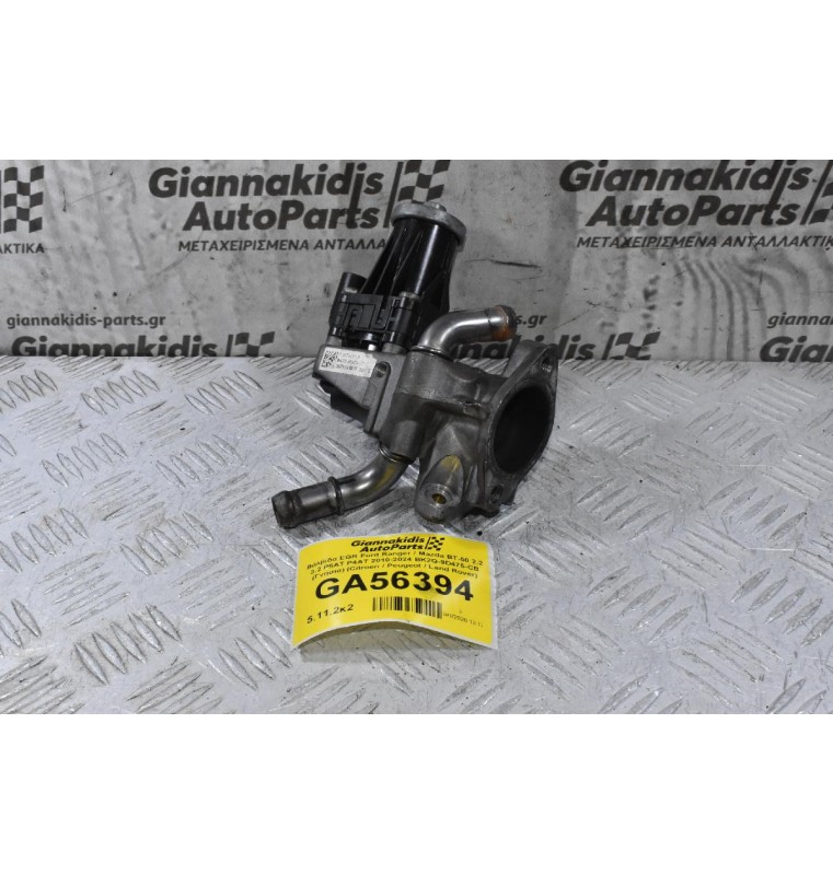 Βάλβίδα EGR Ford Ranger / Mazda BT-50 2.2 3.2 P5AT P4AT 2010-2024 BK2Q-9D475-CC (Γνήσια) (Citroen / Peugeot / Land Rover)