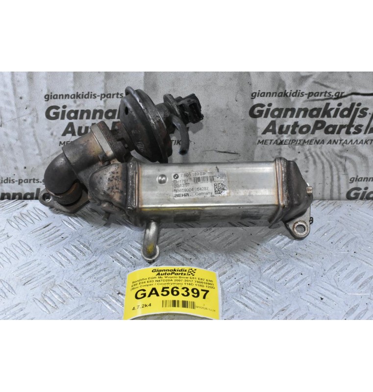 Βαλβίδα EGR Με Ψυγείο Bmw E81 E87 E90 E60 E84 E83 N47D20A 2007-2017 780518903 (Mini Cooper / Countryman) 116D 118D 120D 320D 520D