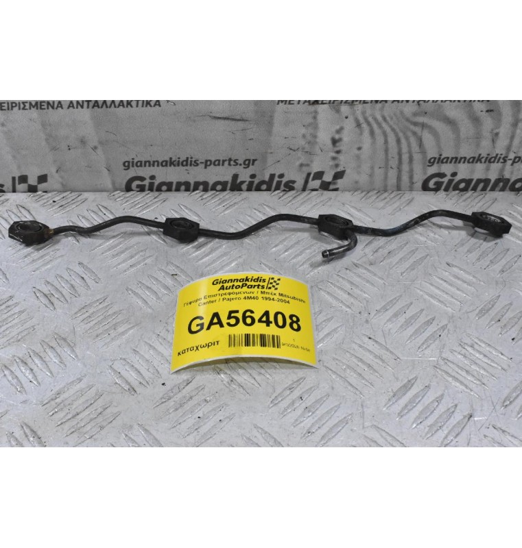 Γέφυρα Επιστρεφόμενων / Μπέκ Mitsubishi Canter / Pajero 4M40 1994-2004