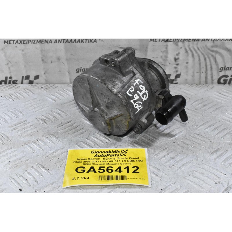 Αντλία Φρένου - Εξόστερ Suzuki Grand Vitara 2005-2012 D163 451323 1.9 DDIS F9Q B264 (Renault Megane Scenic)