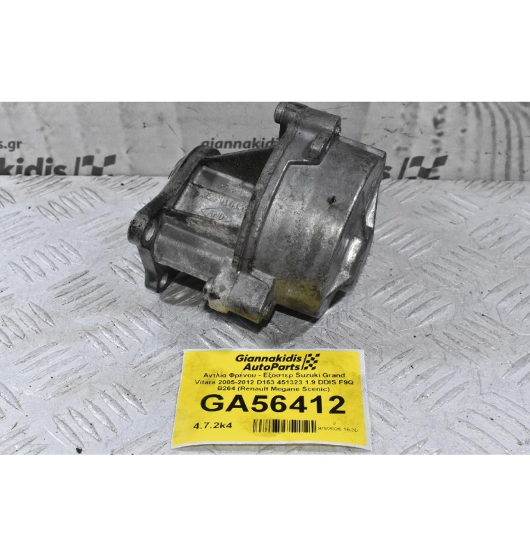 Αντλία Φρένου - Εξόστερ Suzuki Grand Vitara 2005-2012 D163 451323 1.9 DDIS F9Q B264 (Renault Megane Scenic)