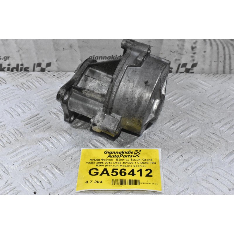 Αντλία Φρένου - Εξόστερ Suzuki Grand Vitara 2005-2012 D163 451323 1.9 DDIS F9Q B264 (Renault Megane Scenic)