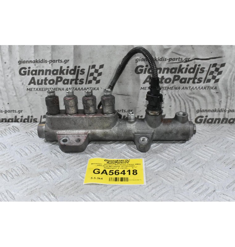 Μπεκιέρα - Φλογέρα Mitsubishi Canter 4M42 2005-2015 ME195084 107785-0183 0445224027 (Γνήσια)