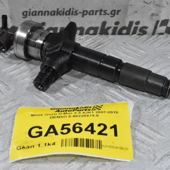 Μπέκ Isuzu D-Max 2.5 / 3.0 4JK1 4JJ1 2007-2018 DENSO 8-98228474-0 (Γνήσιο)