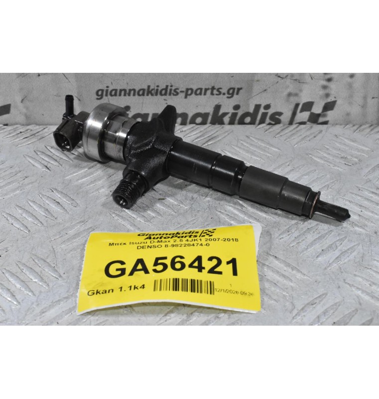Μπέκ Isuzu D-Max 2.5 / 3.0 4JK1 4JJ1 2007-2018 DENSO 8-98228474-0 (Γνήσιο)