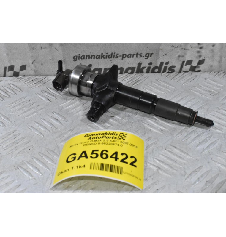 Μπέκ Isuzu D-Max 2.5 / 3.0 4JK1 4JJ1 2007-2018 DENSO 8-98228474-0 (Γνήσιο)