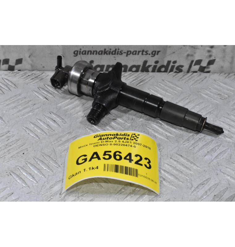 Μπέκ Isuzu D-Max 2.5 / 3.0 4JK1 4JJ1 2007-2018 DENSO 8-98228474-0